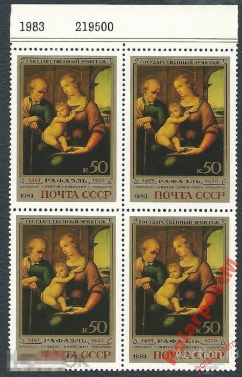 СССР 1983 SK№5305 (5374) 500 ЛЕТ РАФАЭЛЯ №2 