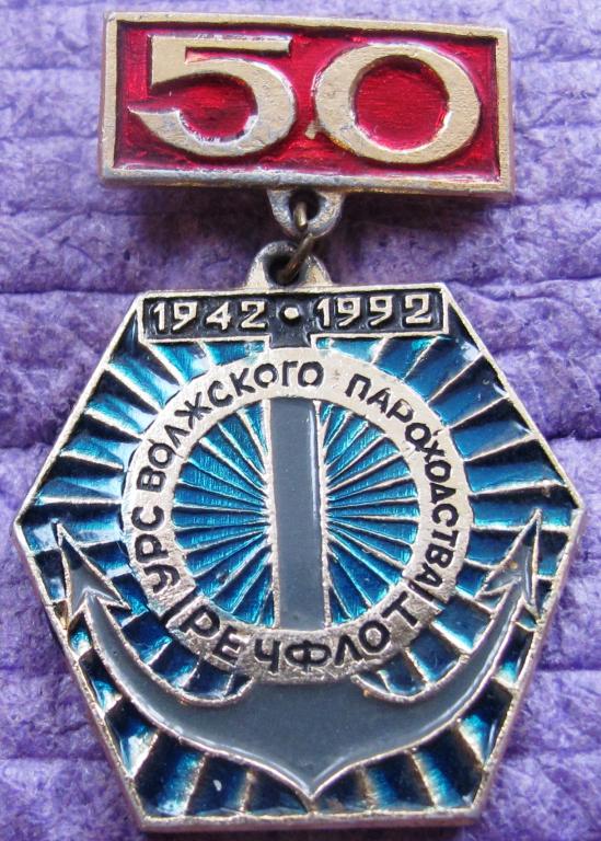 УРС Волжского пароходства МРФ. торговля.