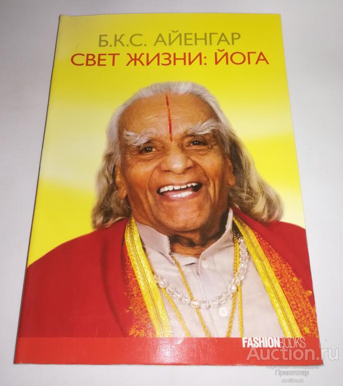 Беллур Кришнамачар Сундарараджа Айенгар