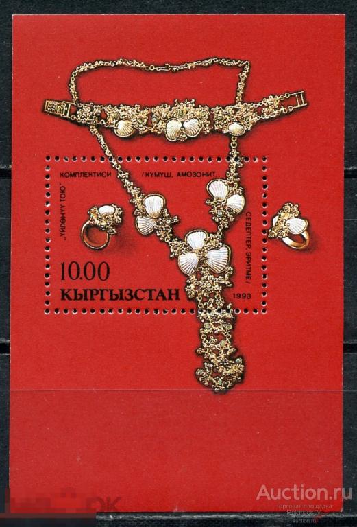 AM40 КЫРГЫЗСТАН (КИРГИЗИЯ) 1993 12 (Block 1) Памятники национальной истории и культуры 