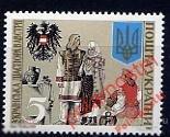 УКРАИНА 1992 УКРАИНСКАЯ ДИАСПОРА В АВСТРИИ 