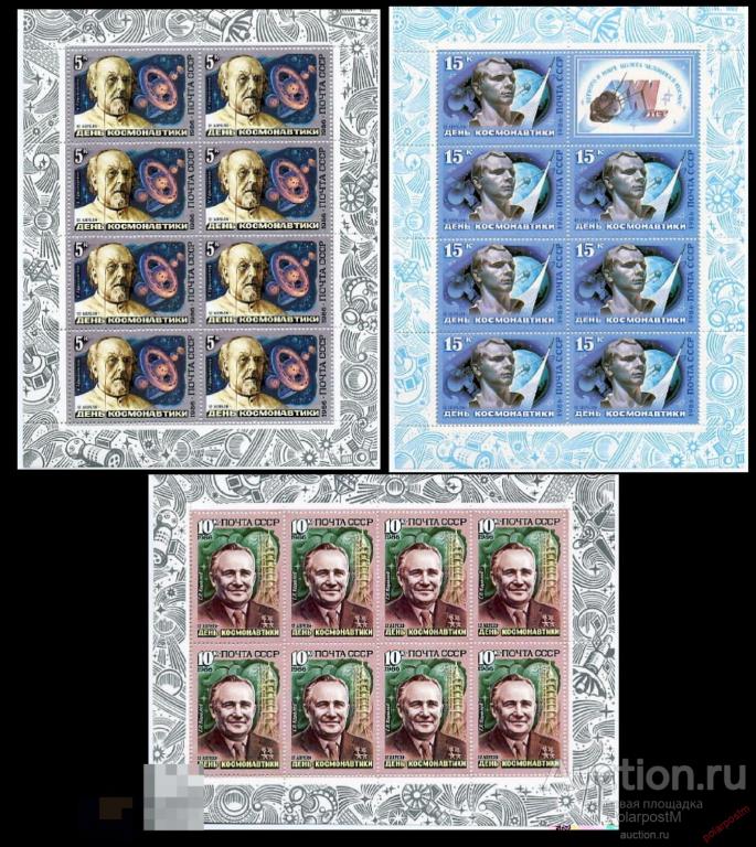 М-К140 СССР 1986 SK№5643-5645 (5712-5714) 12 АПРЕЛЯ. ДЕНЬ КОСМОНАВТИКИ 
