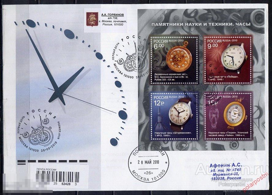 РОССИЯ 2010 1412-1415 Памятники науки и техники. Часы. 