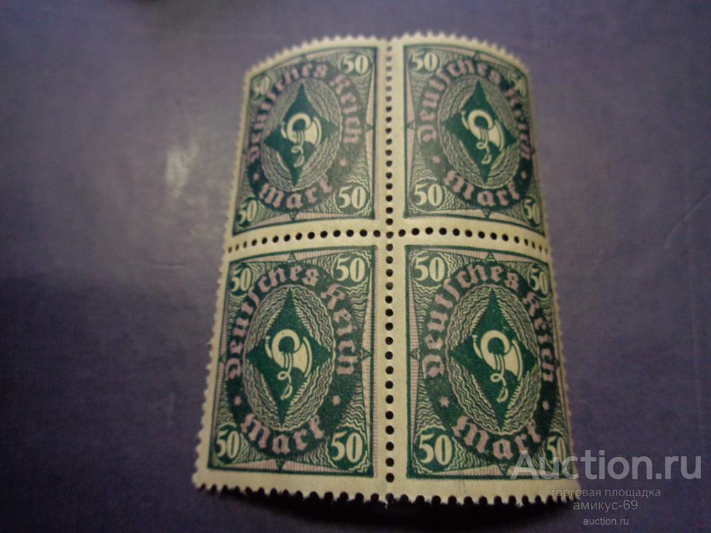 Германия р-х Рожок  Многоцветная  50 ПФ Кварт   В/З Чистая ЧБН**