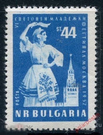 Y85 Болгария 1957 1031 Фестиваль молодежи и студентов 1957, Москва 
