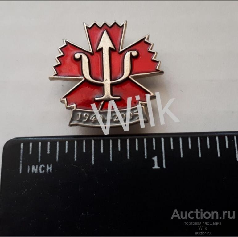 ГРУ.Фрачник.ЦЗВИК .65 лет.1940г 2005г RRR