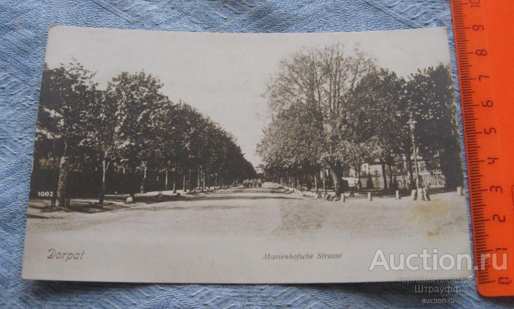 Открытка. Дорпат. Юрьев. Тарту. Эстония. Улица. Подписана в 1915 г.