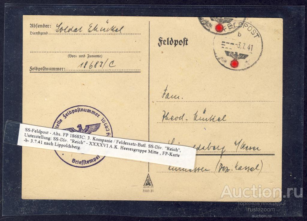 Письмо  SS Division Германия Полевая почта Feldpost  Reich 1941 Дивизия СС Рейх   WW2