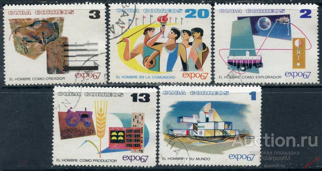 Y85 КУБА 1967 1290-1294 Всемирная выставка Экспо 67, Монреаль 