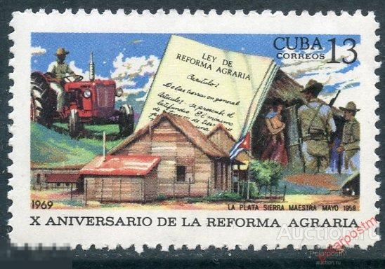 Y85 КУБА 1969 1463 10-летие аграрной реформы Кубы 