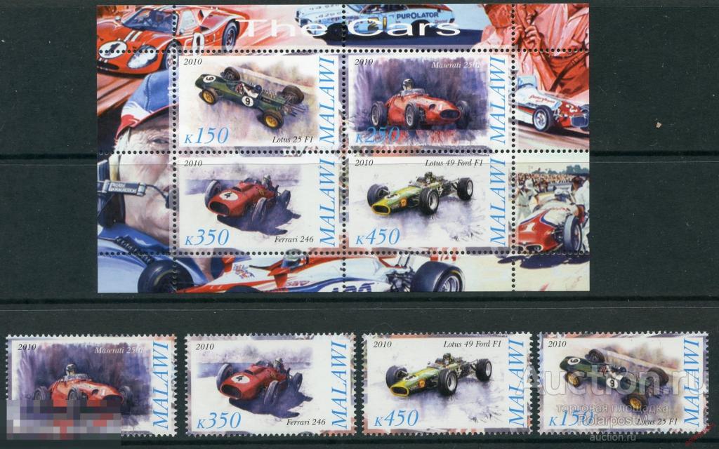 Y85 МАЛАВИ (ФАНТАСТИКА) 2010 СПОРТИВНЫЕ АВТОМОБИЛИ. 