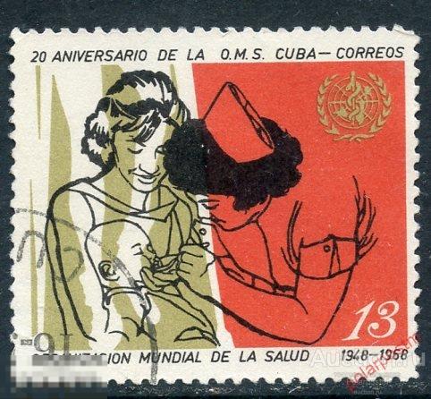 Y85 КУБА 1968 1403 20-летие ВОЗ. Медицина 
