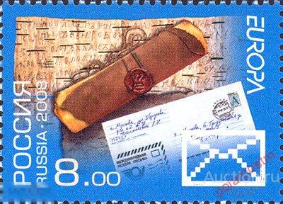 Y85 РОССИЯ 2008 1230 Письмо. Выпуск по программе "Европа". 