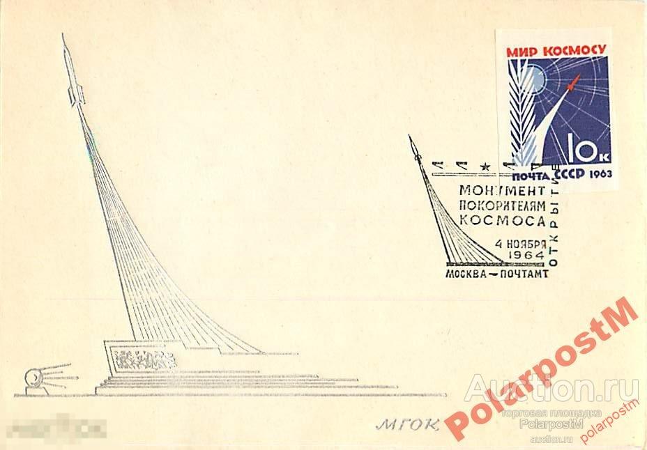 Памятник покорителям космоса рисунок