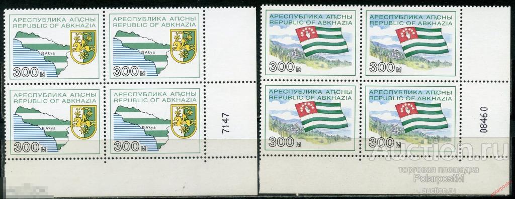 Абхазия 1994 Флаг и герб Абхазии 