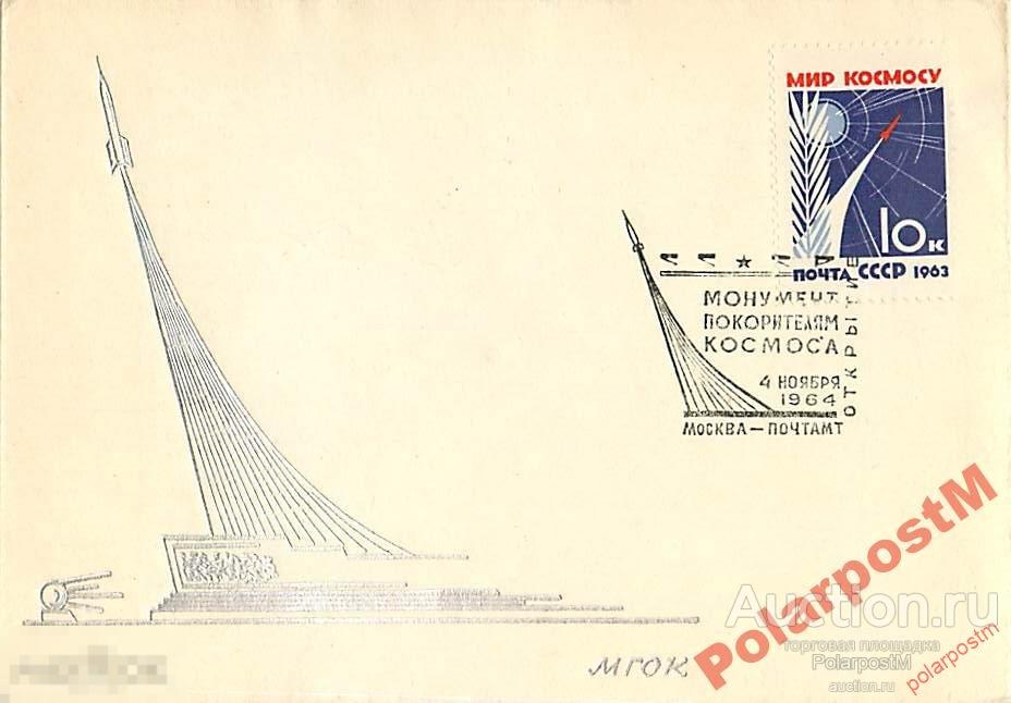 Памятник покорителям космоса рисунок