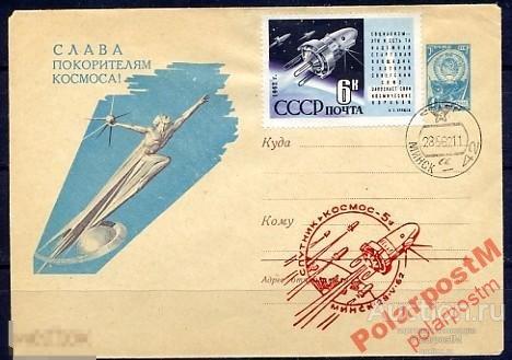СССР КОСМОС 1962 КОСМОС-5 МИНСК КГ 