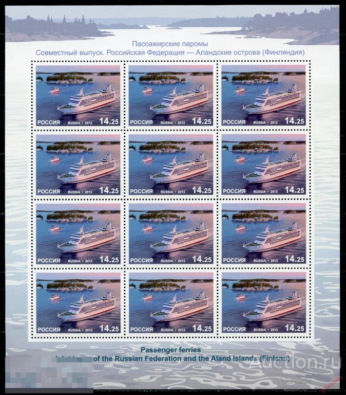 Y85 РОССИЯ 2013 1720 Cовместный выпуск России и Аландских островов (Финляндия). Пассажирские паромы 
