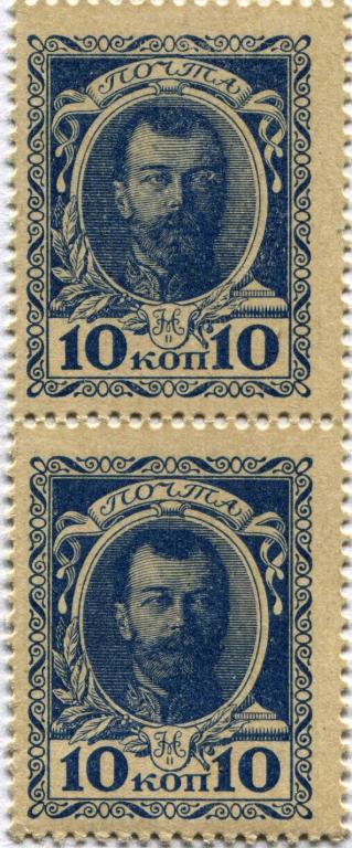 10 копеек 1915 года. Деньги - марки. Блок из 2-х штук.