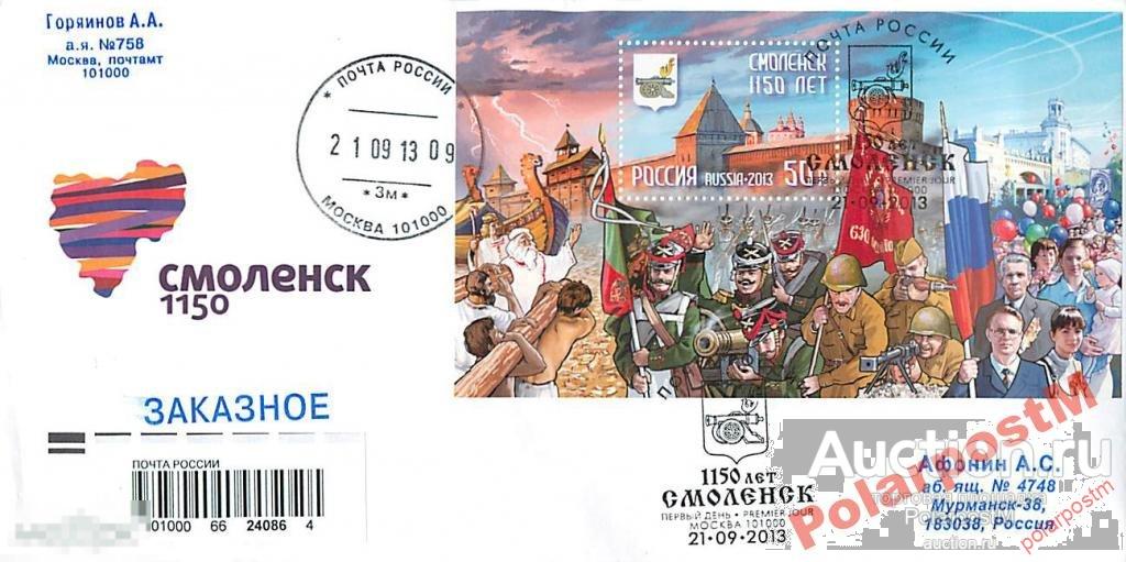 Москва 1150 год