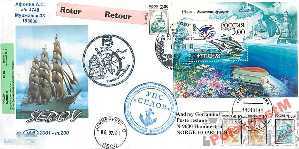 РОССИЯ 2001. БАРК СЕДОВ. МГТУ. №8 
