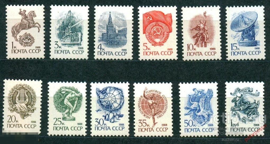 СССР 1988 SK№5946-5957 (6013-6024) СТАНДАРТНЫЙ ВЫПУСК 