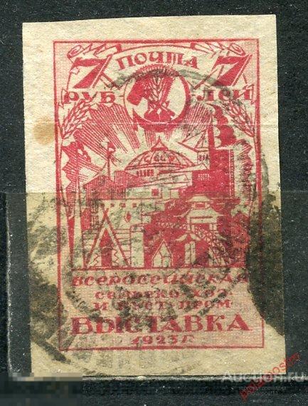 Y85 СССР 1923 4 (94) Первая Всесоюзная сельскохозяйственная и кустпарно-промышленная выставка в 