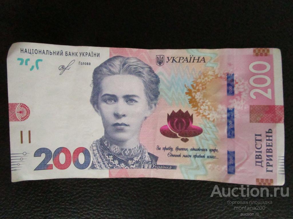 украина 200 гривен 2019