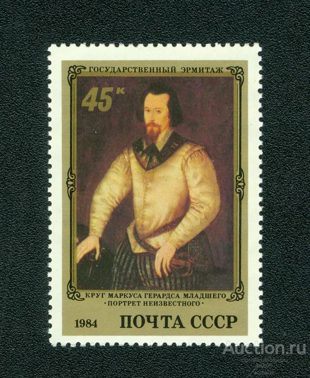 1984 г. Шедевры Государственного Эрмитажа. Английская живопись ** (s1439)