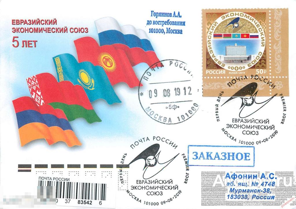 Экономический союз компаний 7. Еаэс карта. Экономический союз компаний 7. Экономический союз компаний 7. Экономический союз компаний 7.