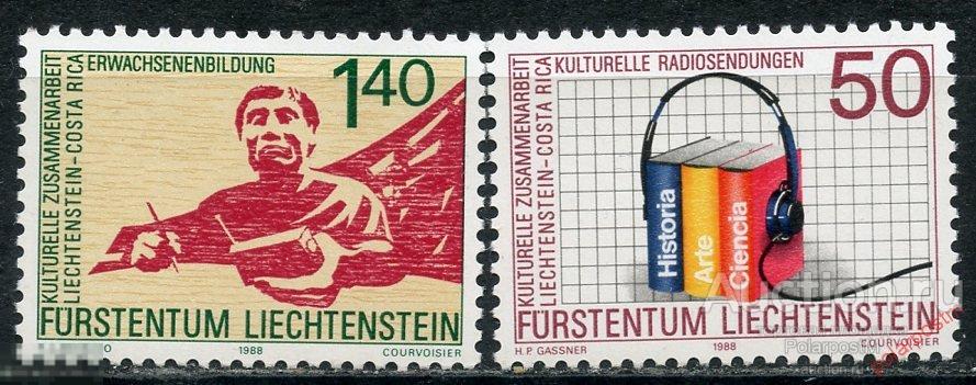 ЛИХТЕНШТЕЙН 1988 945-946 Европейская общественная кампания по взаимозависимости и солидарности Север 