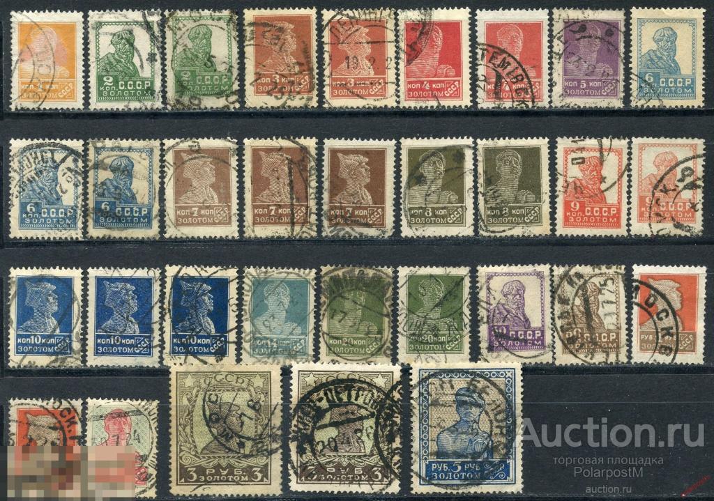 Y85 СССР 1924 39-58 (125-144) стандартный выпуск («Золотой стандарт») 