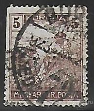 Венгрия. 1922. Стандарт. Жнецы. Гашение. ВЗ.