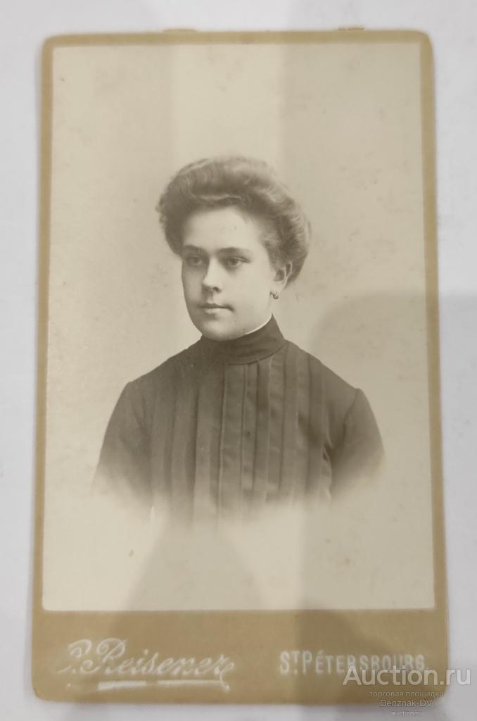 Фотография О.Рейзенер СПБ (подписанная)