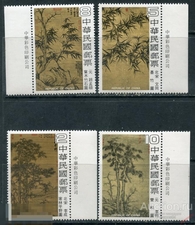 ТАЙВАНЬ 1979 1311-1314 древние китайские картины. Живопись. Искусство 