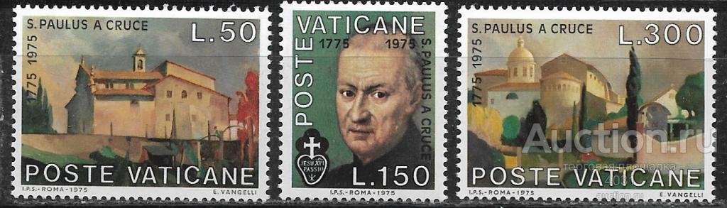 Ватикан. Св. Павел  **