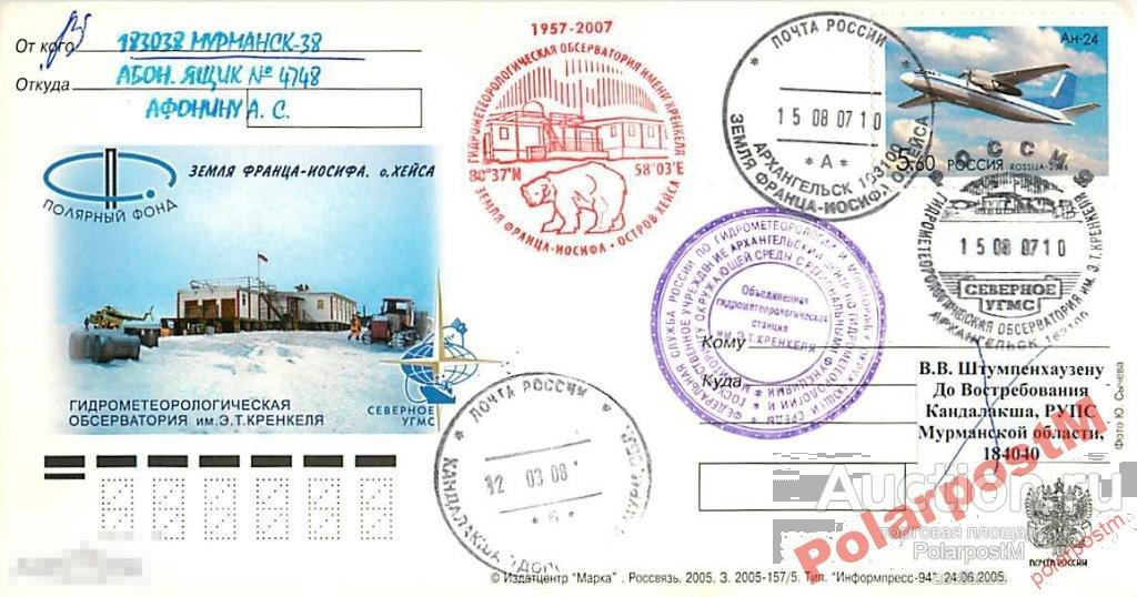 РОССИЯ 2007 ГМО ИМЕНИ Э.КРЕНКЕЛЯ. ЗФИ О.ХЕЙСА №4 
