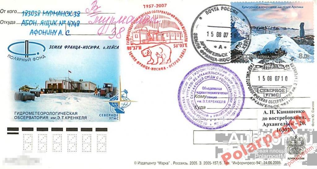БУМЕРАНГ РОССИЯ 2007 ГМС ИМ. Э.КРЕНКЕЛЯ (ЗФИ) 