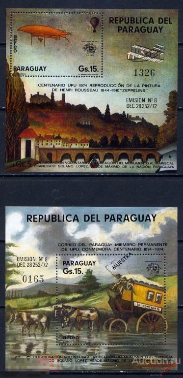 ПАРАГВАЙ 1974 № БЛ.228-229  100 лет Всемирному Почтовому Союзу (ВПС). UPU 