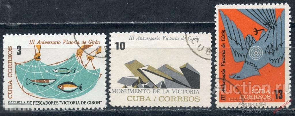 Y85 КУБА 1964 883-885 3-я годовщина сражения на Плая-Хироне 