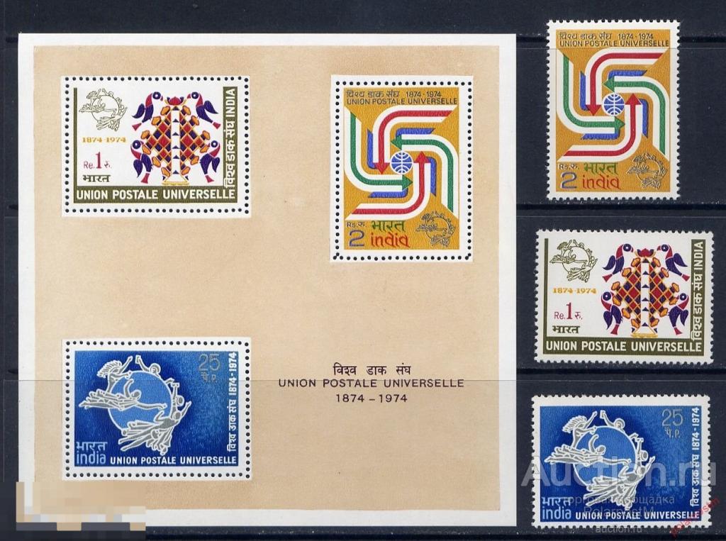 ИНДИЯ 1974 №603-605+БЛ.3 100 лет Всемирному Почтовому Союзу (ВПС). UPU 