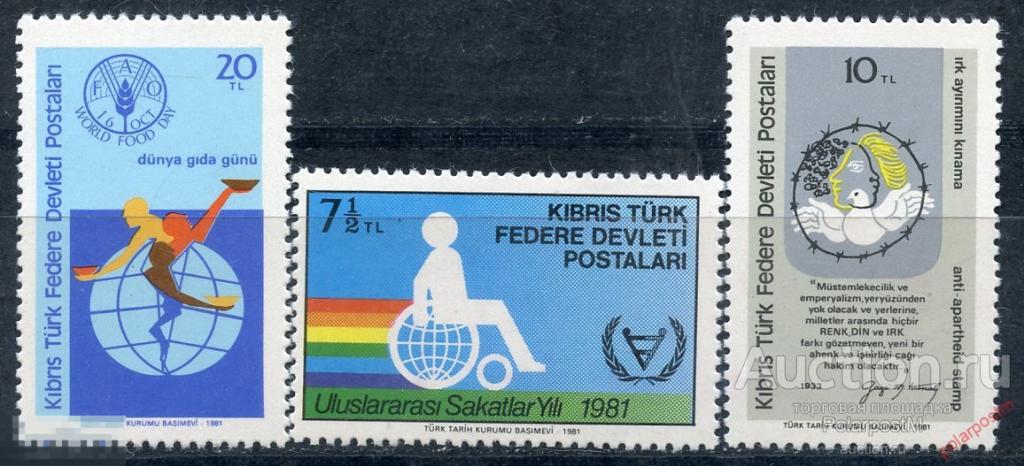КИПР ТУРЕЦКИЙ 1981 105-107 Год инвалидности. Против апартеида. День еды 
