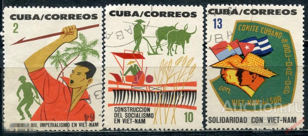 Y85 КУБА 1964 904+ Кампания «Объединение Вьетнама». Солидарность с борьбой Вьетнама 