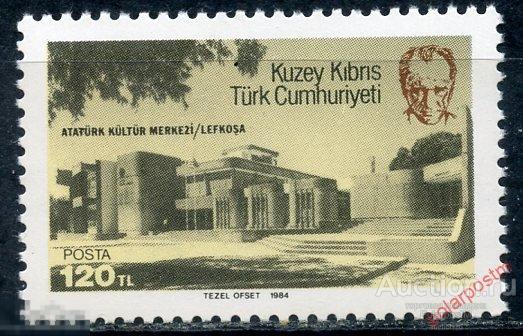 КИПР ТУРЕЦКИЙ 1984 149 Ататюркский культурный центр в Никосии 