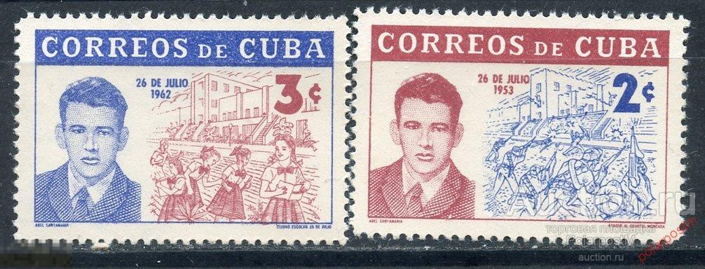 Y85 КУБА 1962 801-802 9-я годовщина Дня повстанцев 