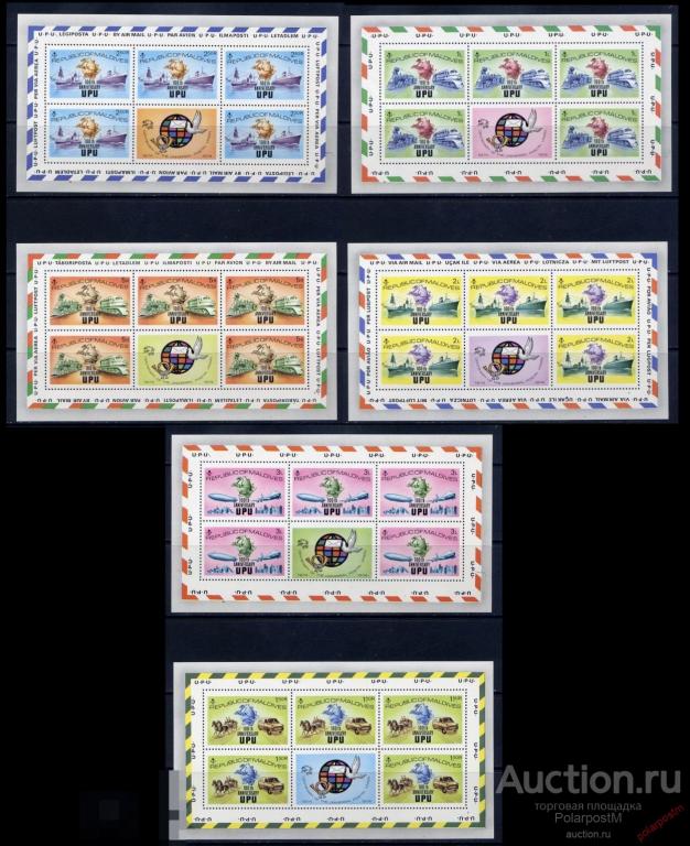 МАЛЬДИВСКИЕ ОСТРОВА 1974 №514-519 100 лет Всемирному Почтовому Союзу (ВПС). UPU 