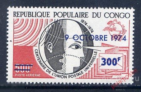 КОНГО 1974 №425 100 лет Всемирному Почтовому Союзу (ВПС). UPU 