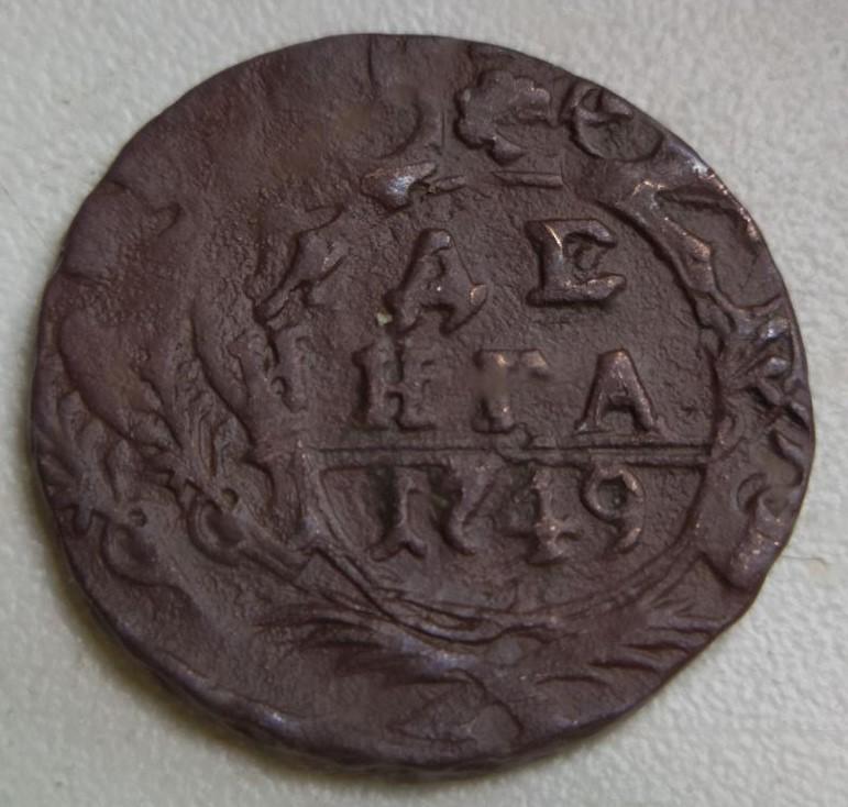 Денга 1749 год качество VF