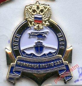 Р97 МУРМАНСКИЙ АРКТИЧЕСКИЙ СПАСАТЕЛЬНЫЙ ЦЕНТР 