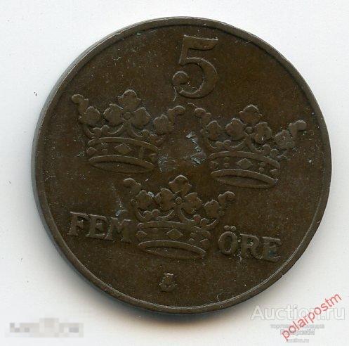 Швеция 1914 год. 5 эре 